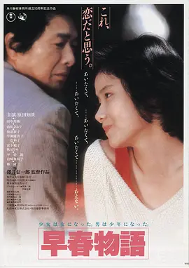 雾港旧船票高清电影在线观看
